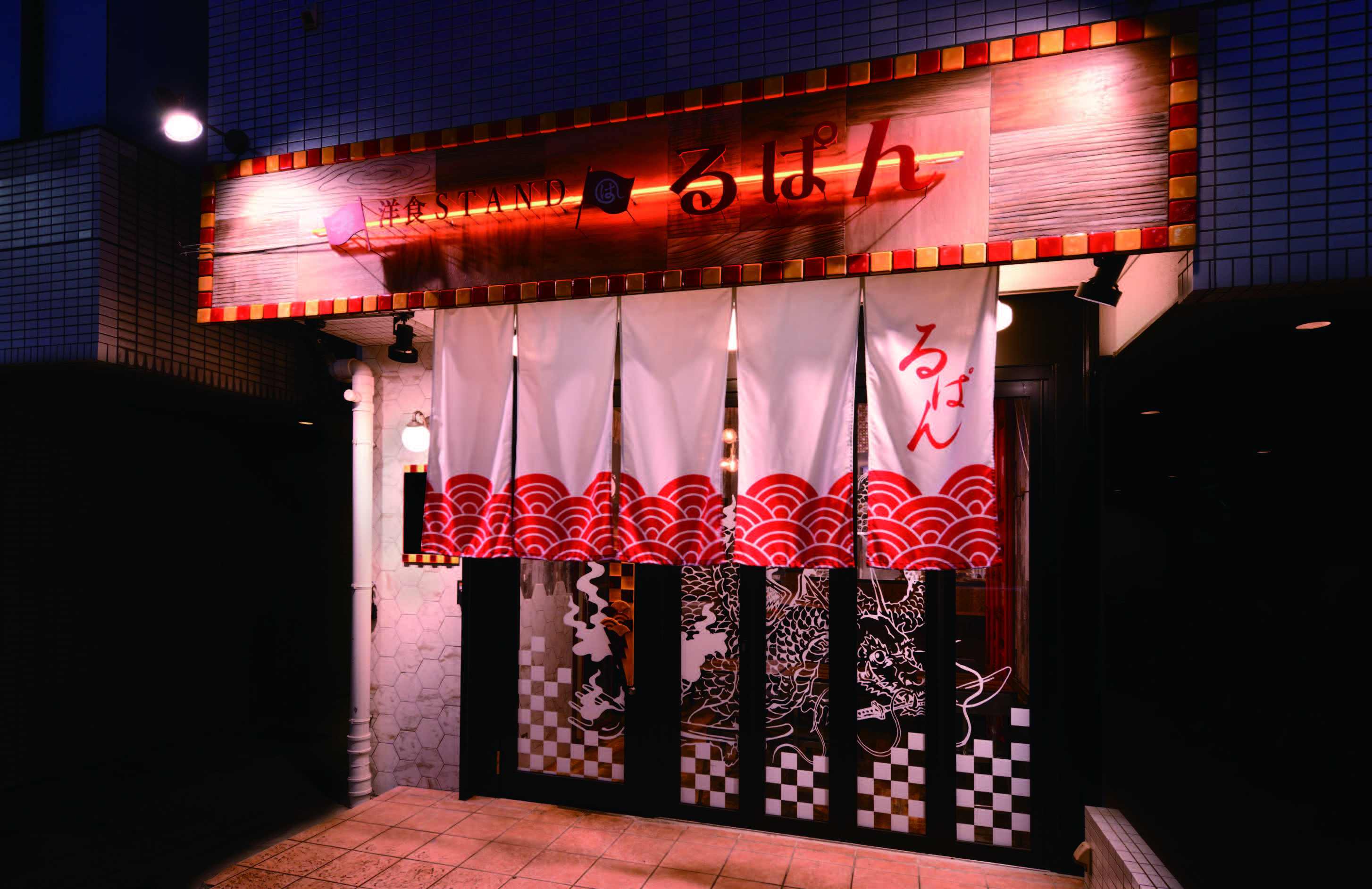 洋食STAND るぱん